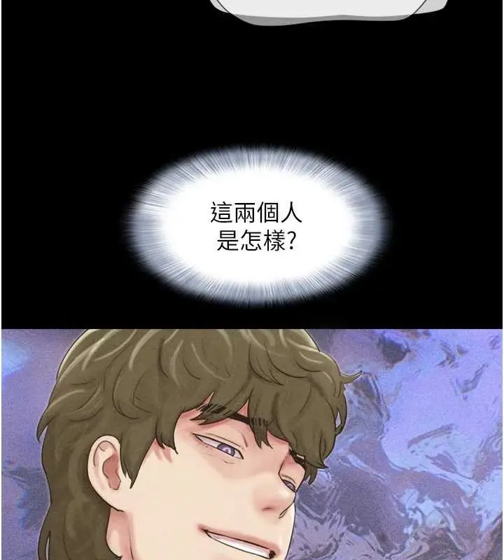 漫画《韶恩》第42话第108张图