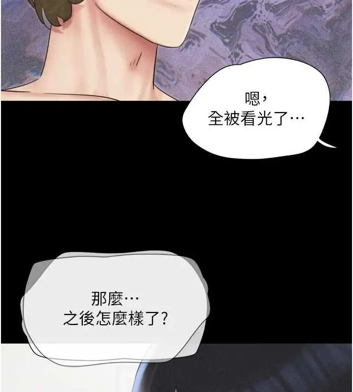 漫画《韶恩》第42话第109张图