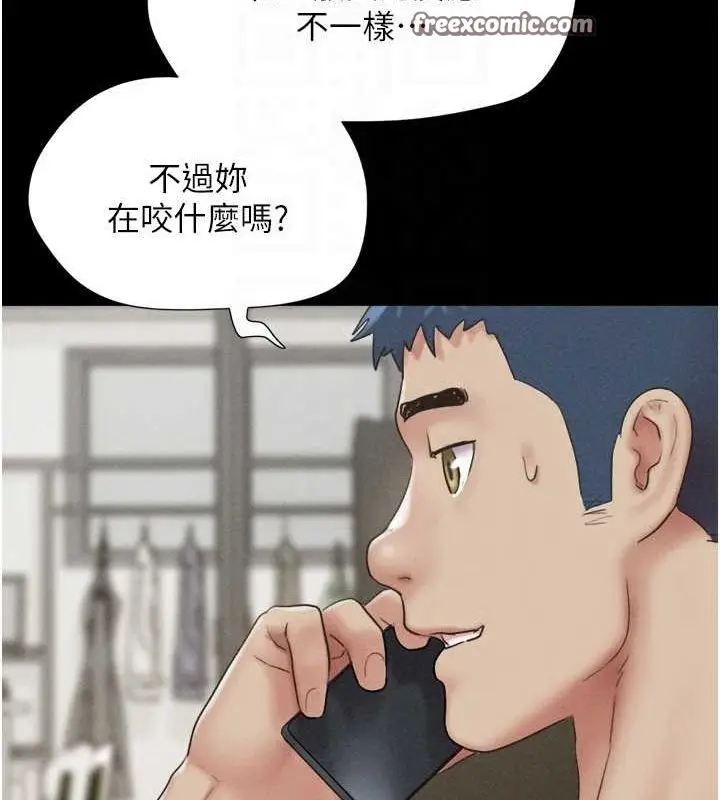 漫画《韶恩》第42话第112张图