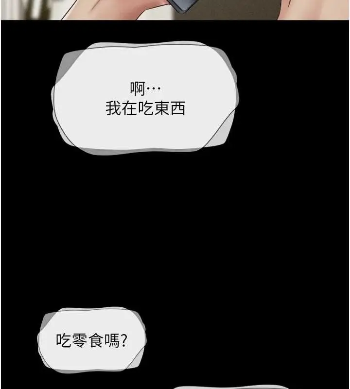 漫画《韶恩》第42话第113张图