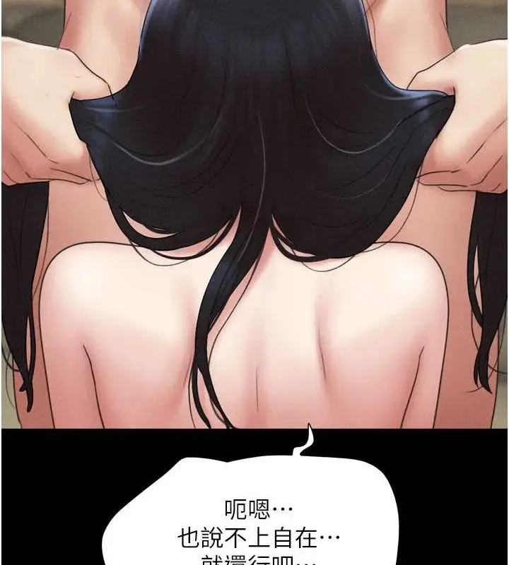 漫画《韶恩》第42话第115张图