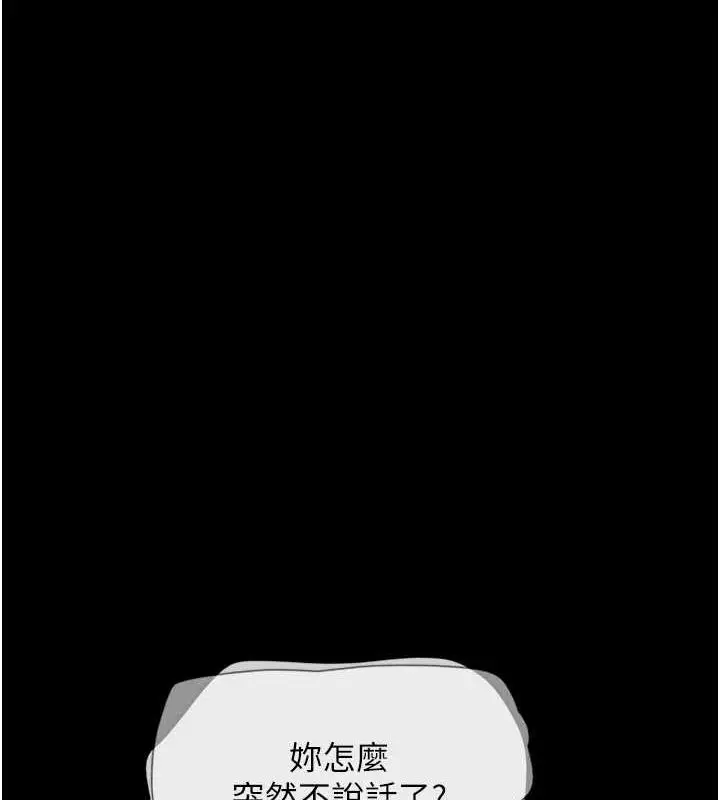 漫画《韶恩》第42话第121张图
