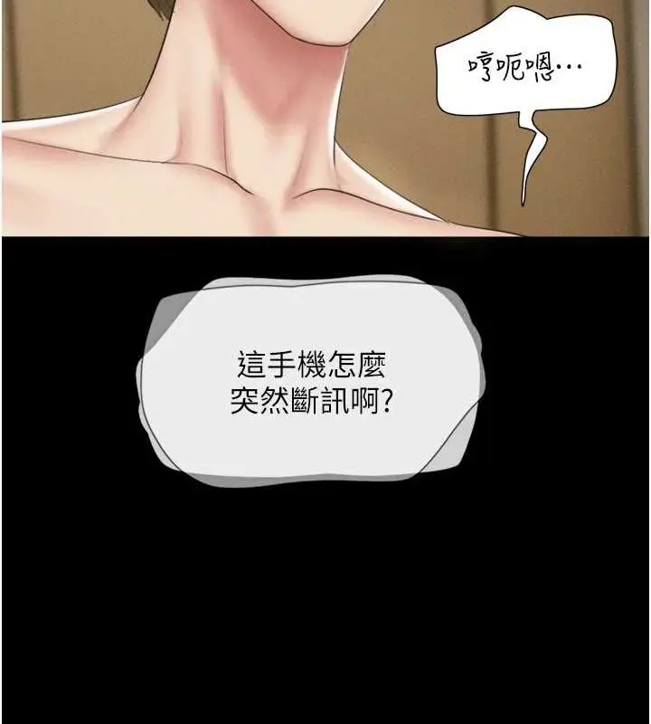 漫画《韶恩》第42话第124张图