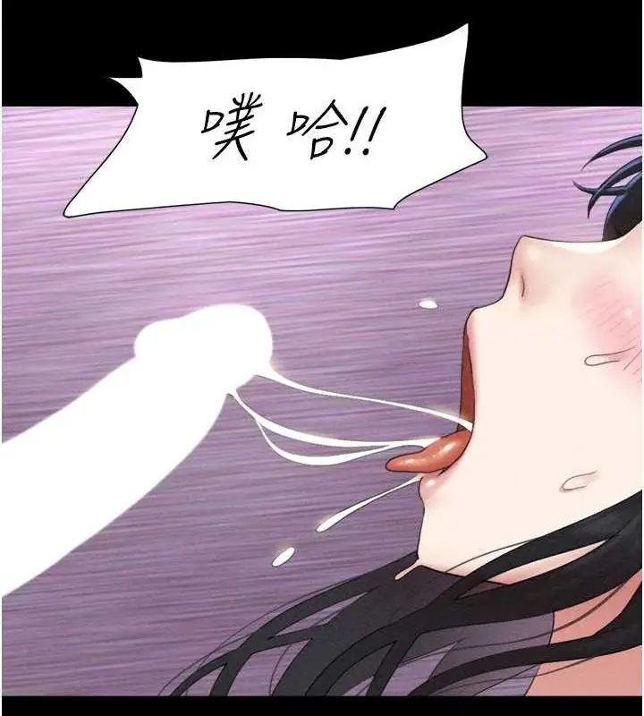 漫画《韶恩》第42话第125张图
