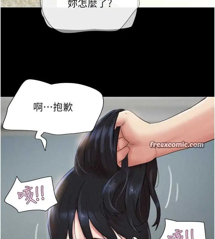漫画《韶恩》第42话第128张图