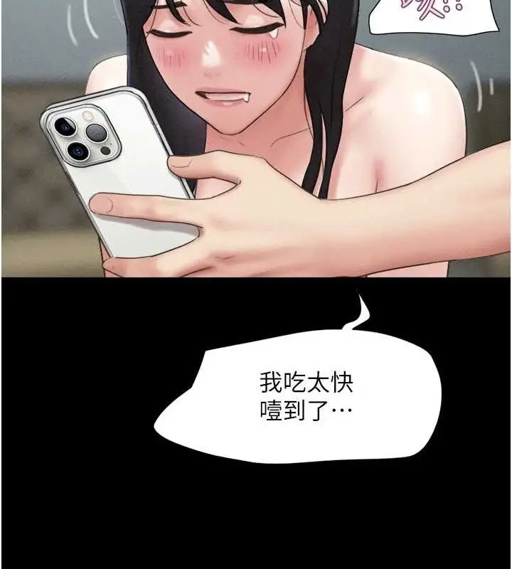 漫画《韶恩》第42话第129张图
