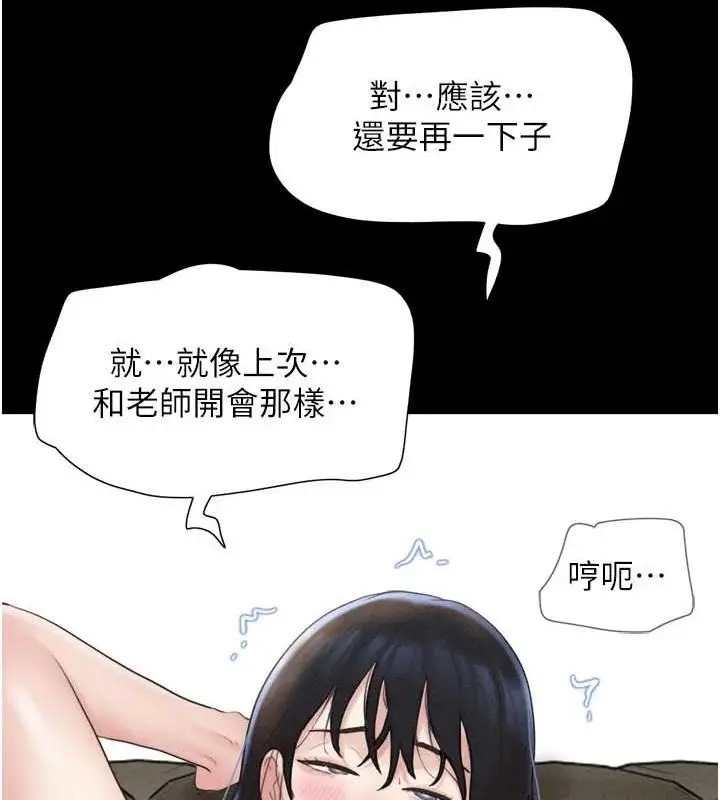 漫画《韶恩》第42话第133张图