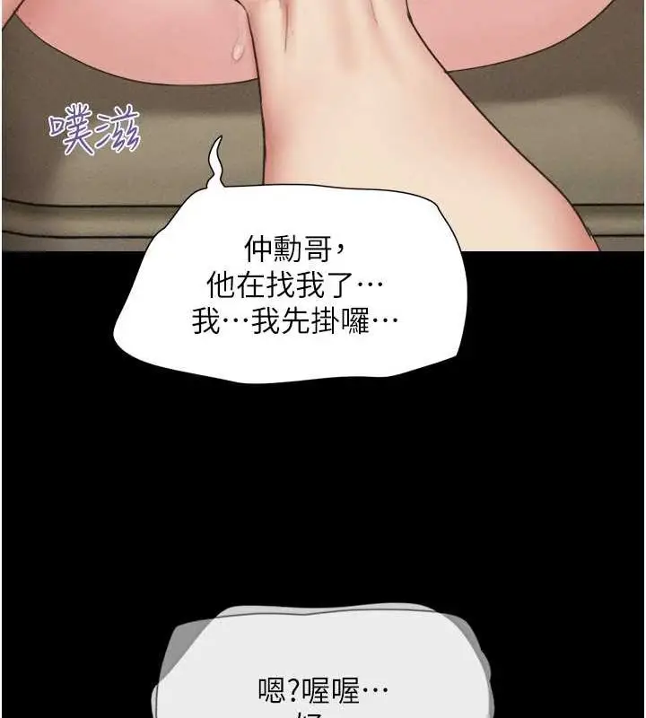 漫画《韶恩》第42话第135张图