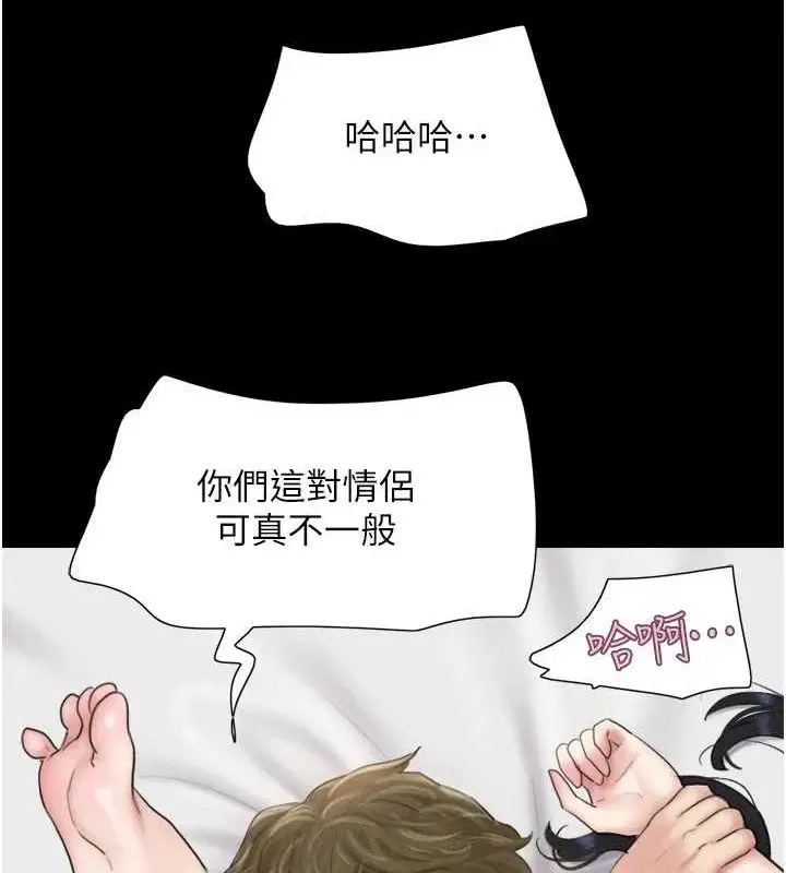 漫画《韶恩》第42话第143张图