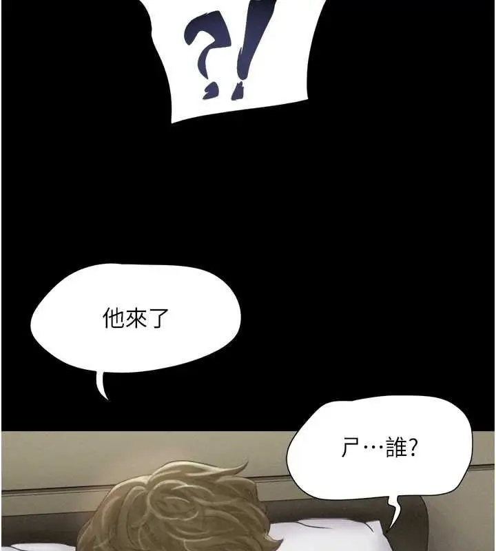 漫画《韶恩》第42话第149张图