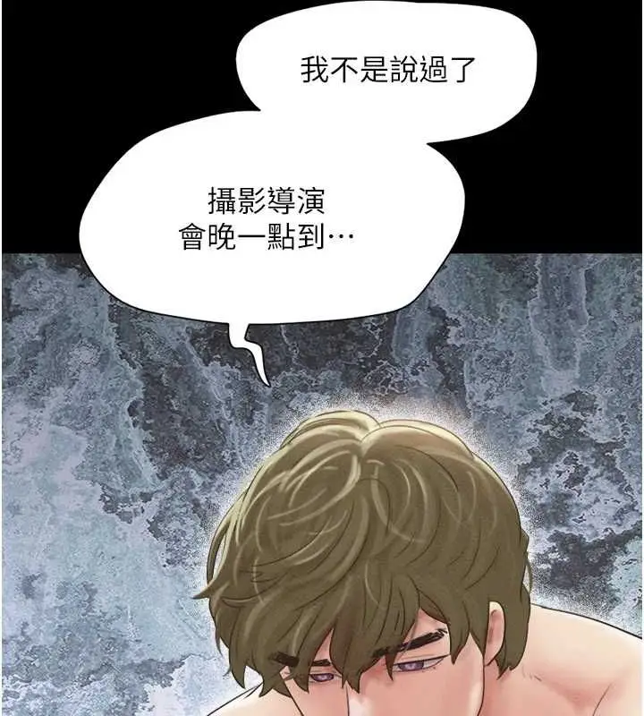 漫画《韶恩》第42话第151张图