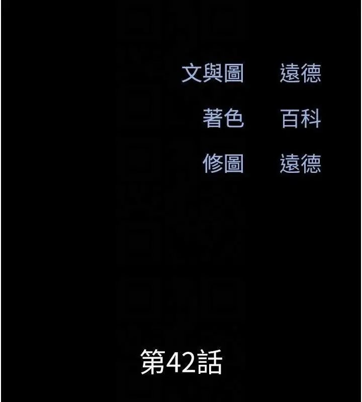 漫画《韶恩》第42话第20张图