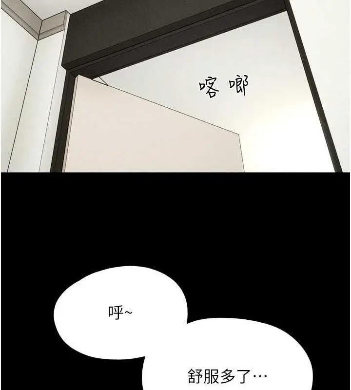 漫画《韶恩》第42话第22张图