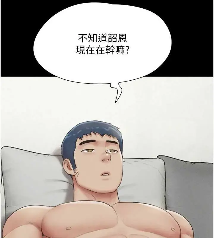 漫画《韶恩》第42话第26张图