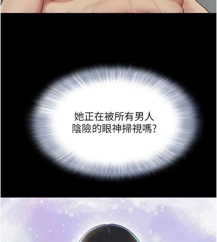 漫画《韶恩》第42话第27张图