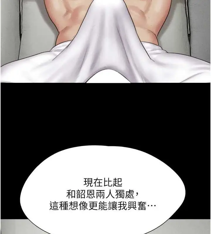 漫画《韶恩》第42话第31张图