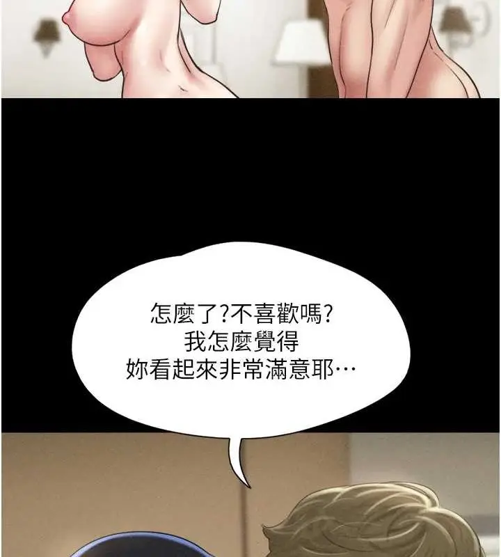 漫画《韶恩》第42话第41张图
