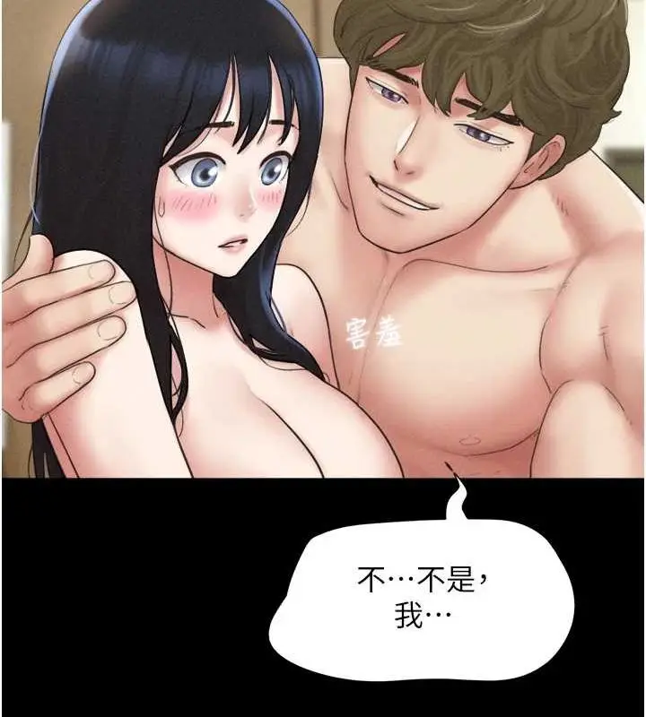 漫画《韶恩》第42话第42张图