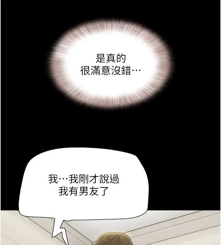 漫画《韶恩》第42话第43张图