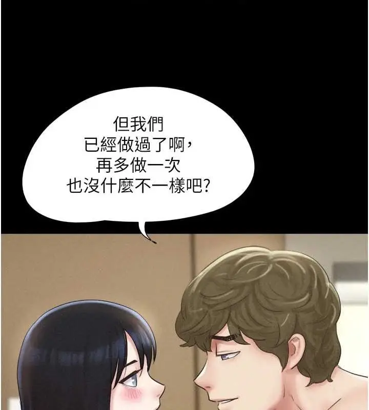 漫画《韶恩》第42话第45张图