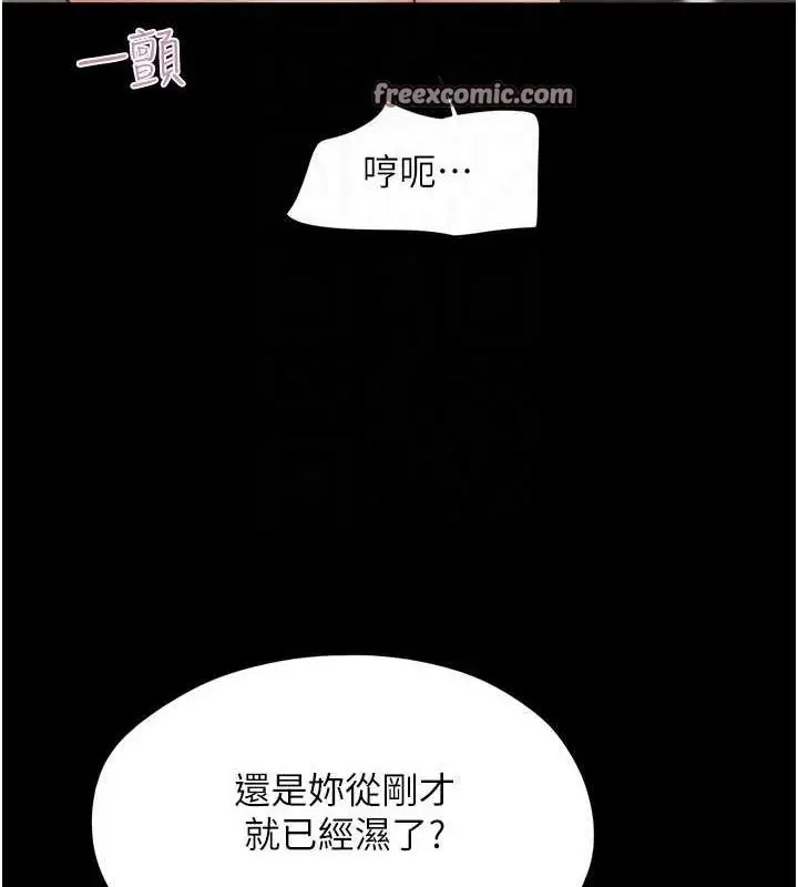漫画《韶恩》第42话第48张图