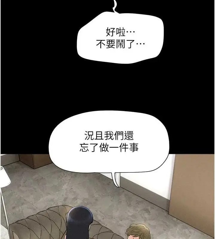 漫画《韶恩》第42话第50张图