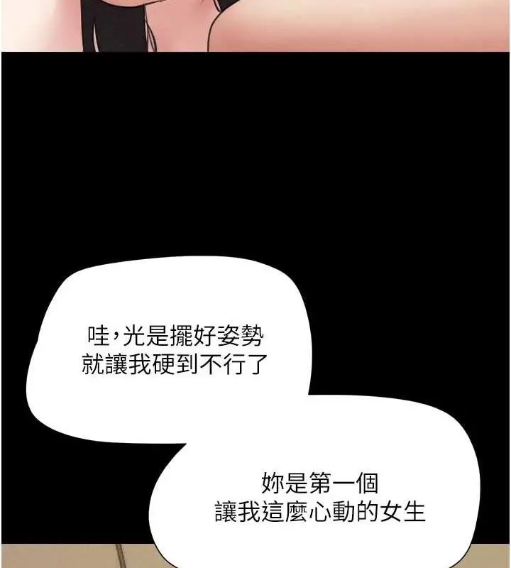漫画《韶恩》第42话第53张图