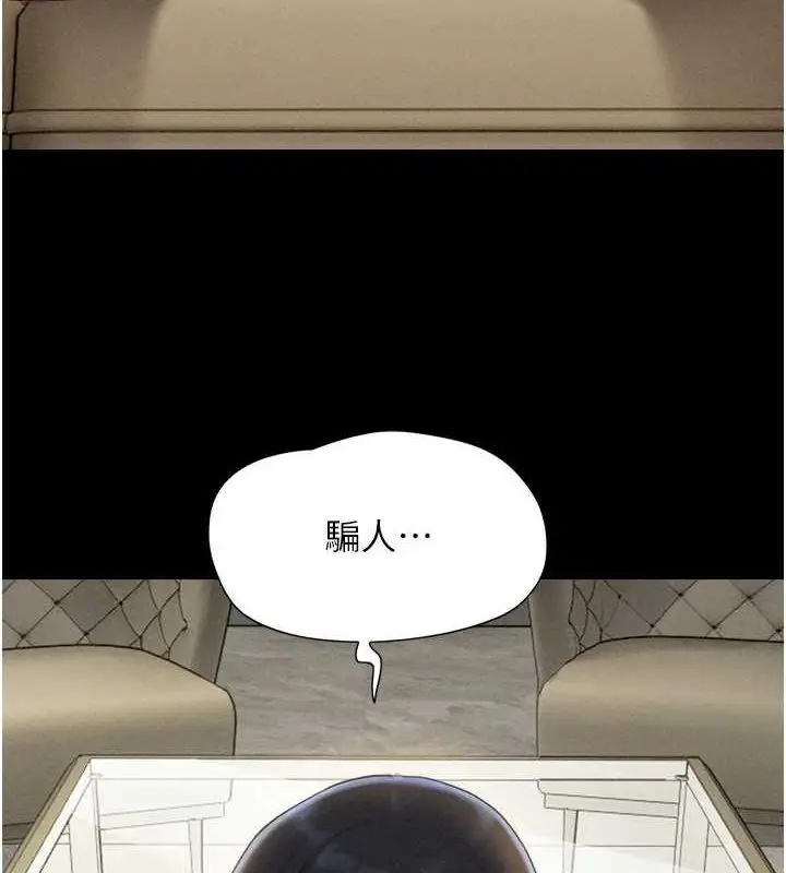 漫画《韶恩》第42话第55张图