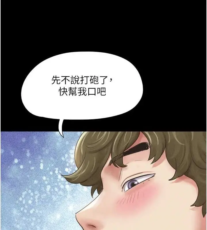 漫画《韶恩》第42话第57张图