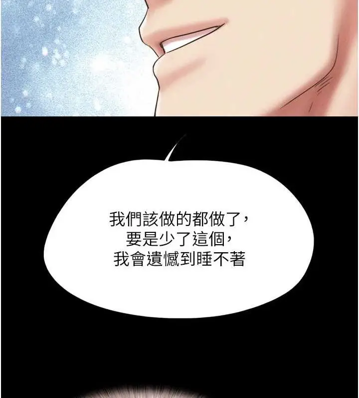 漫画《韶恩》第42话第58张图