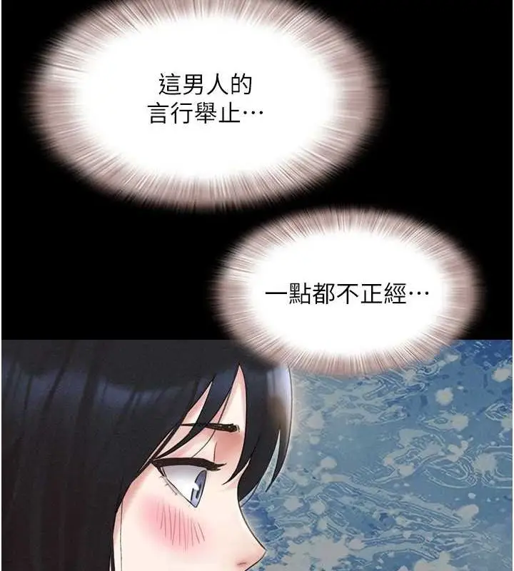漫画《韶恩》第42话第59张图