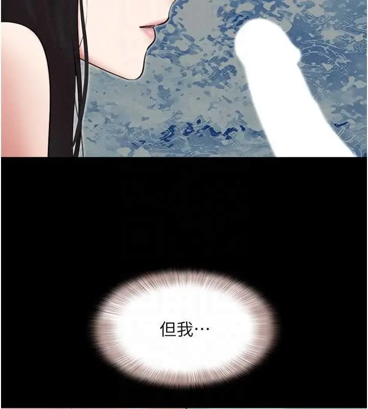 漫画《韶恩》第42话第60张图