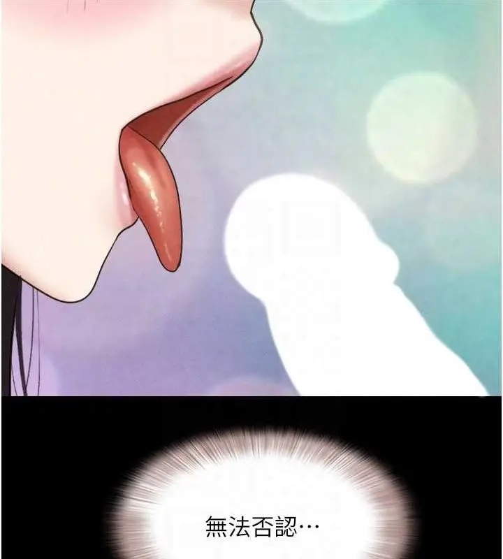 漫画《韶恩》第42话第61张图