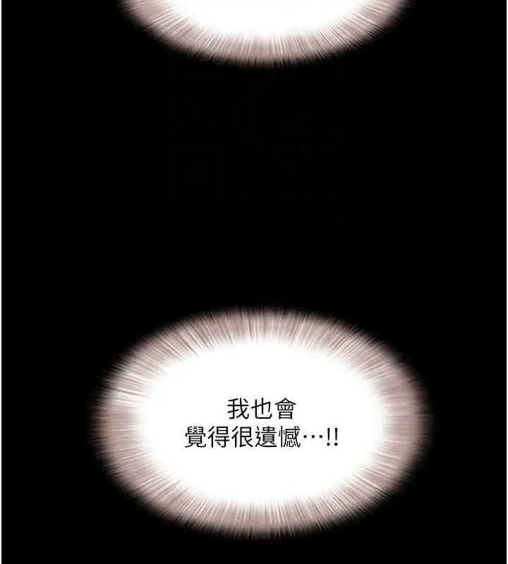 漫画《韶恩》第42话第62张图