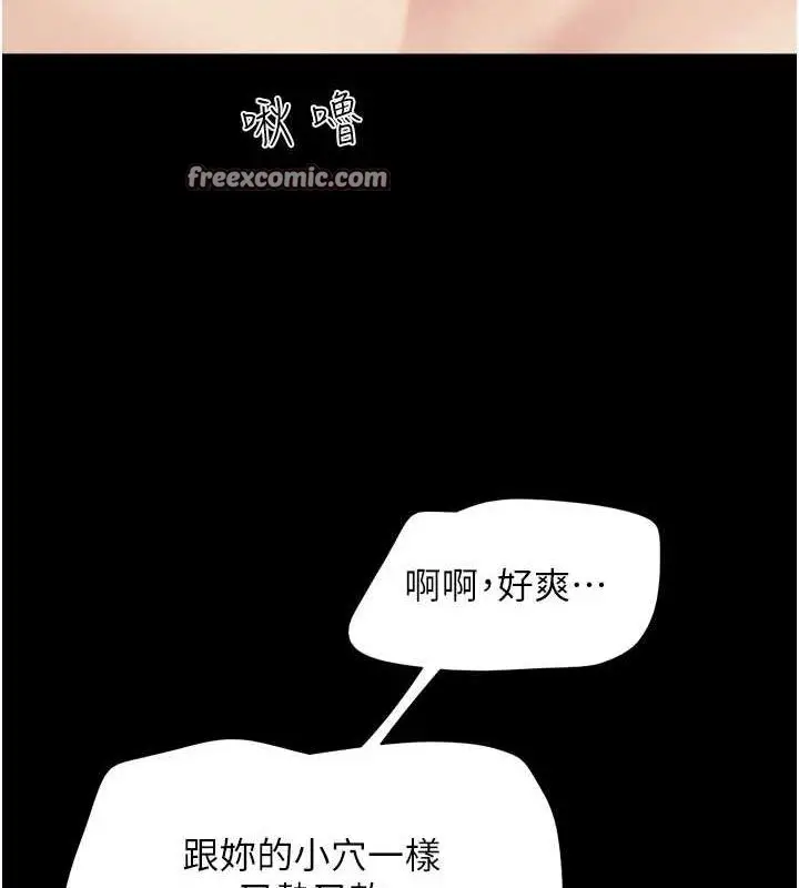 漫画《韶恩》第42话第64张图