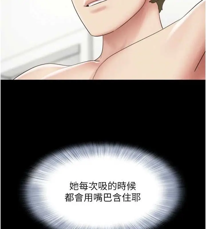 漫画《韶恩》第42话第67张图