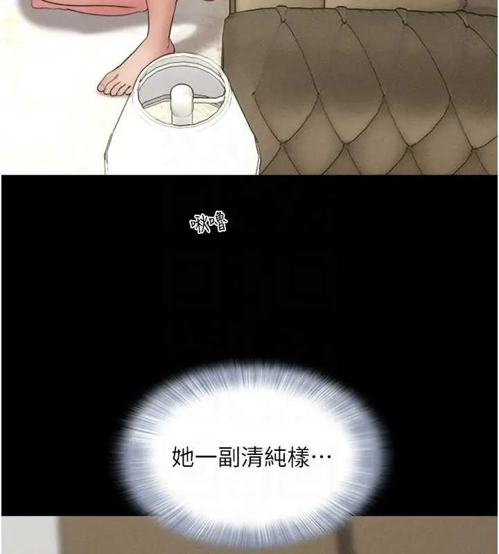 漫画《韶恩》第42话第74张图