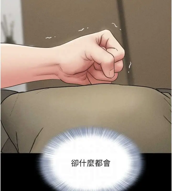 漫画《韶恩》第42话第75张图