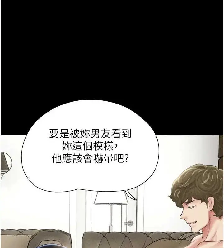 漫画《韶恩》第42话第77张图