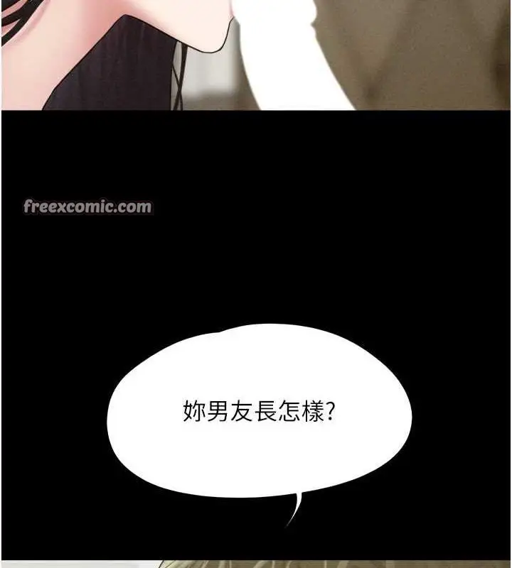 漫画《韶恩》第42话第80张图