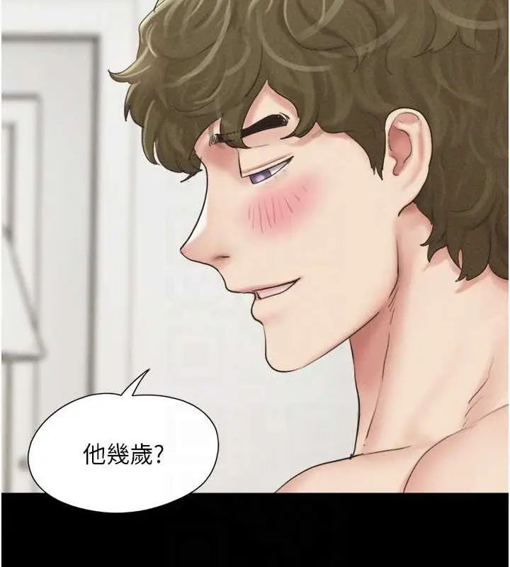 漫画《韶恩》第42话第81张图
