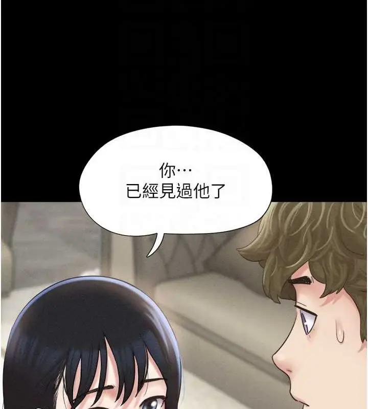 漫画《韶恩》第42话第82张图