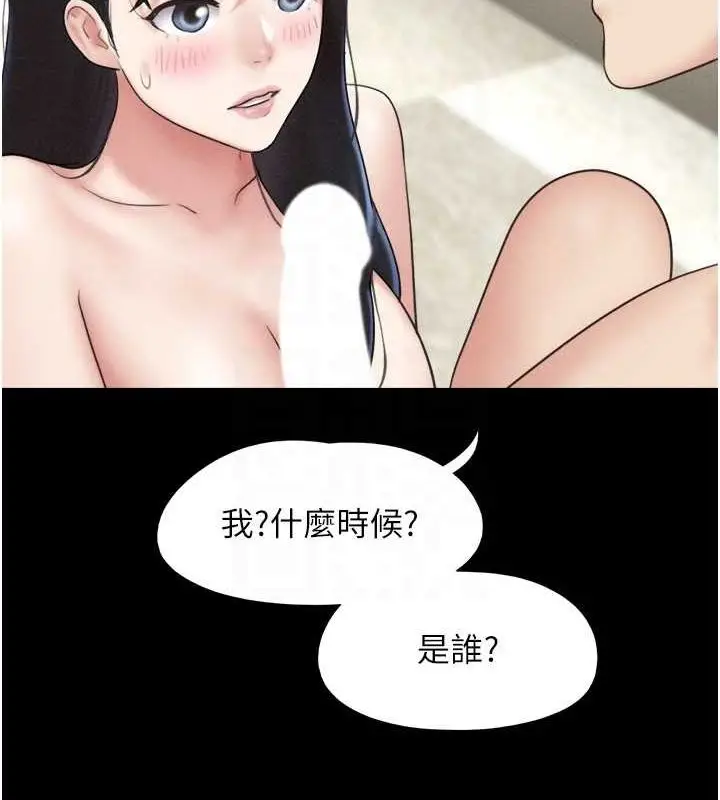 漫画《韶恩》第42话第83张图