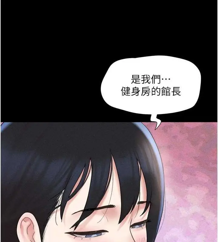 漫画《韶恩》第42话第84张图