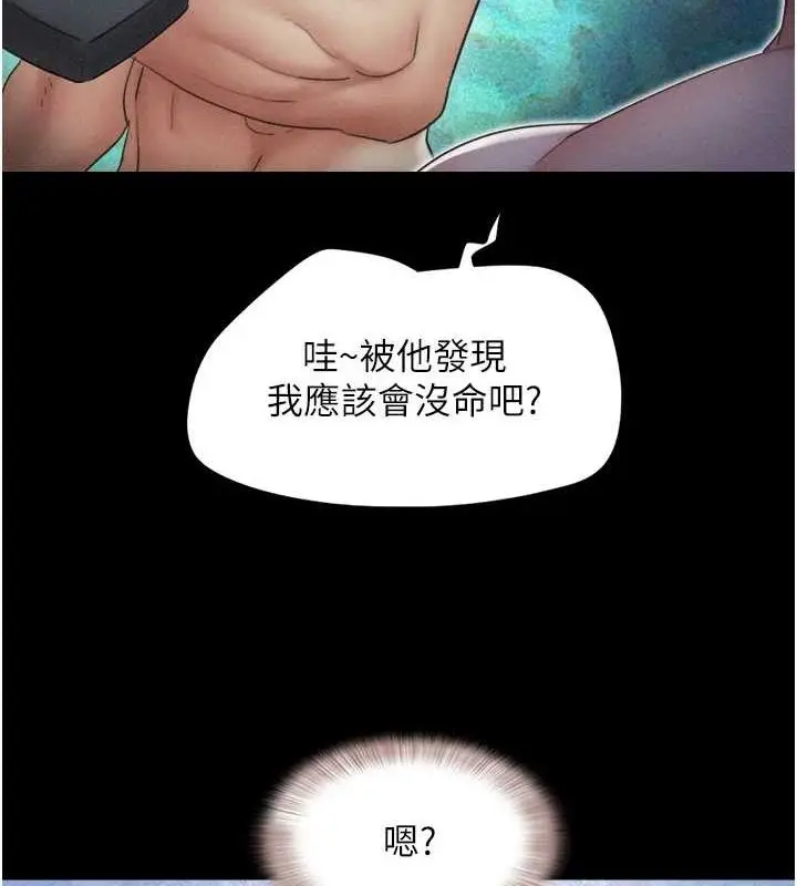 漫画《韶恩》第42话第87张图