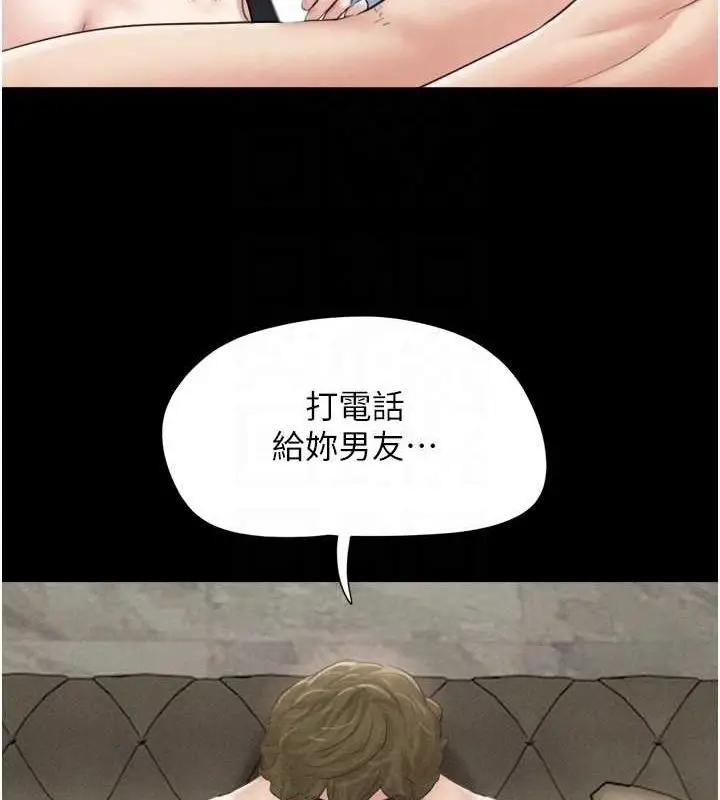 漫画《韶恩》第42话第89张图