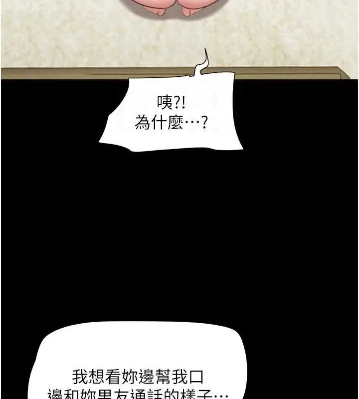 漫画《韶恩》第42话第91张图