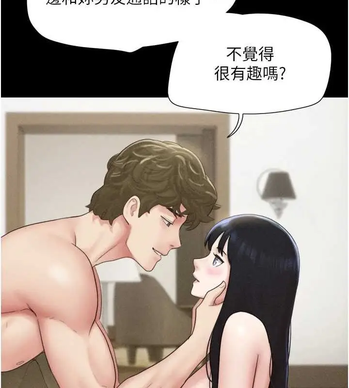 漫画《韶恩》第42话第92张图