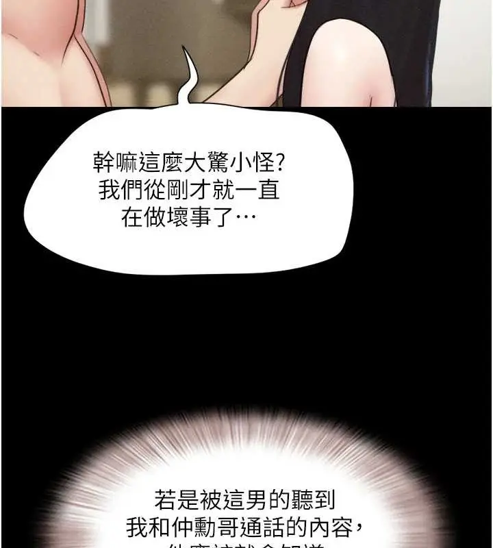 漫画《韶恩》第42话第94张图