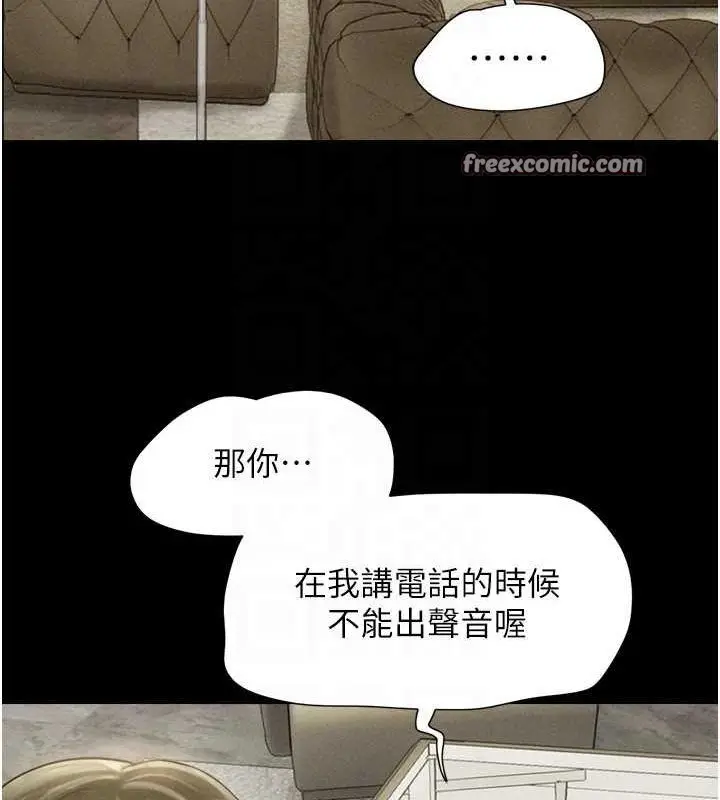 漫画《韶恩》第42话第96张图